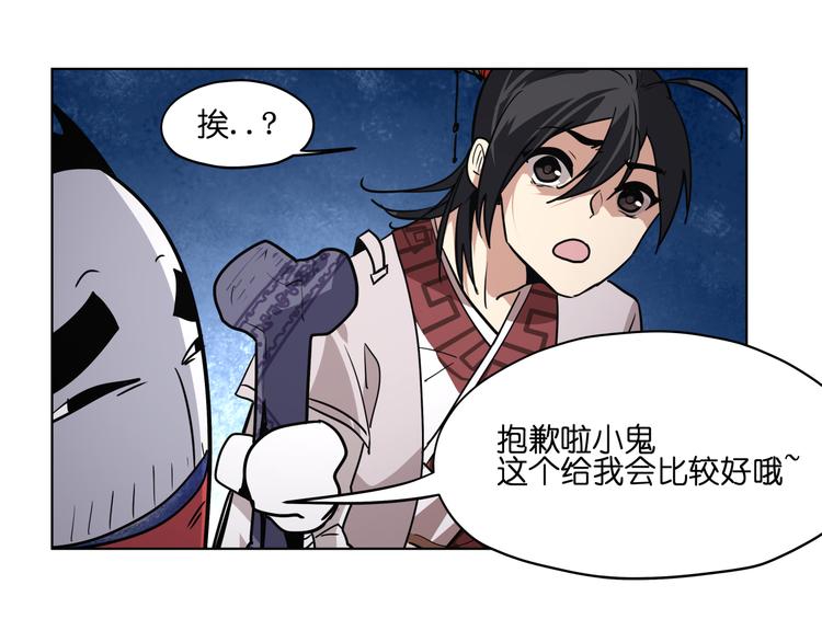 第16话  有梦想的除妖师62