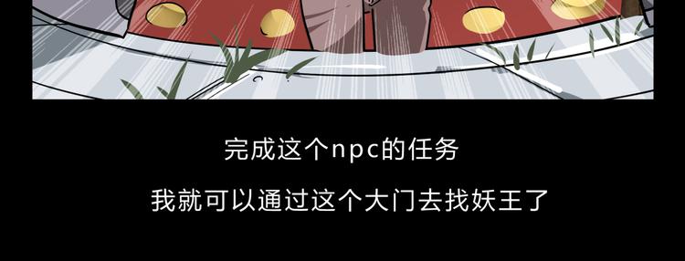 第3话 我才不是最倒霉的除妖师！31