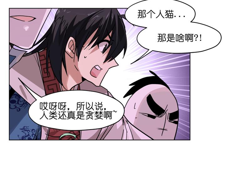 第27话 我的因果我来负责！37