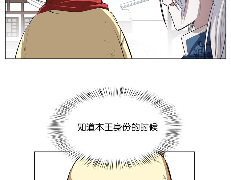 第8话 展现妖王实力的时刻来了！8