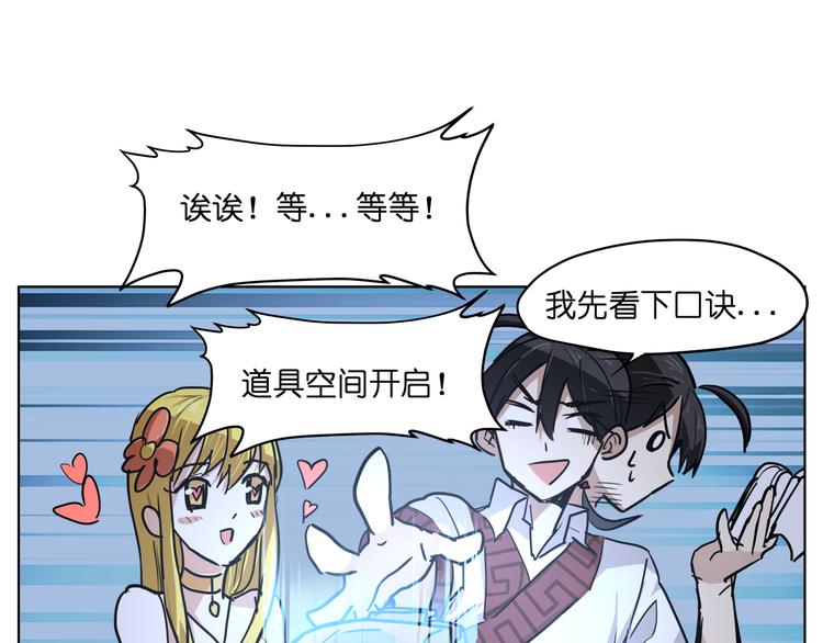第12话  英雄救美70