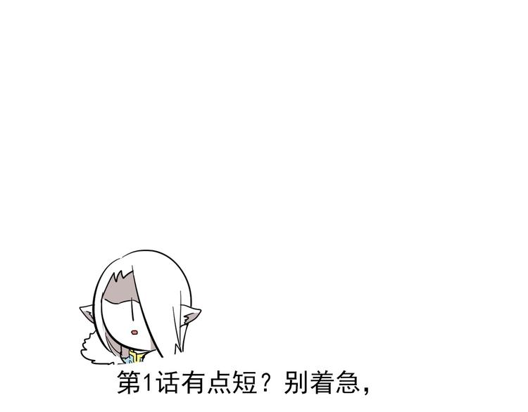 第1话 求求你！放过我吧！27