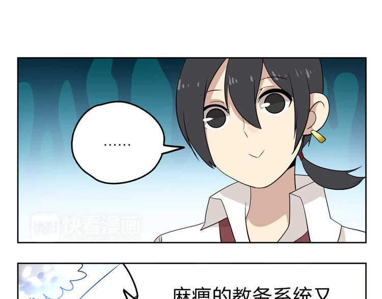 第1话 求求你！放过我吧！8