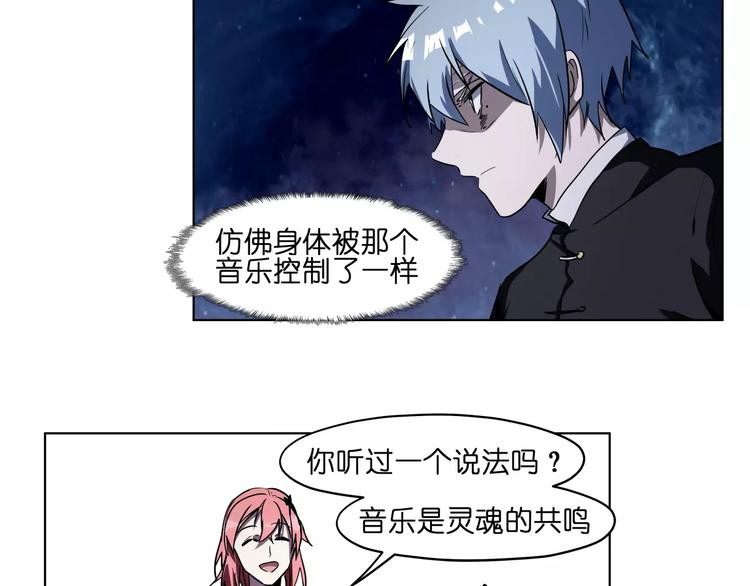 第44话 耳鸣22