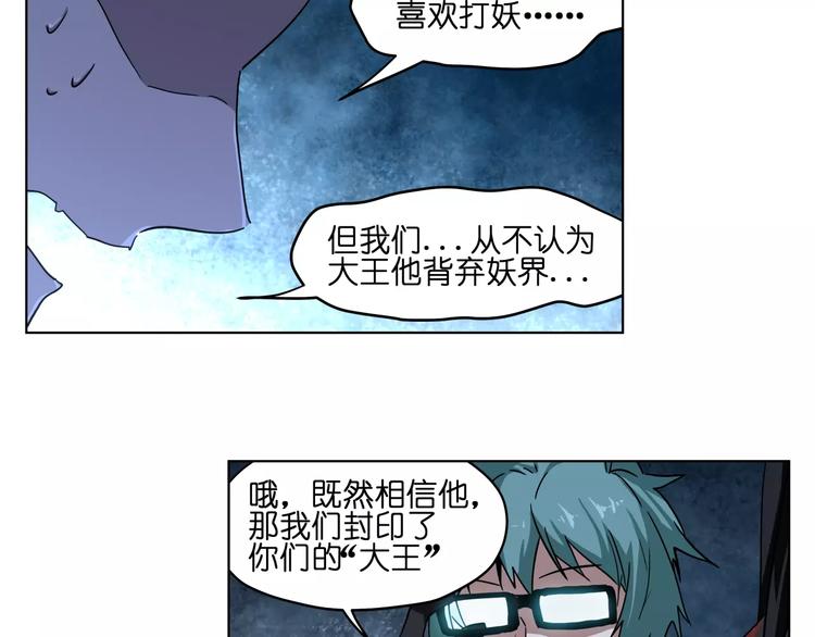 第38话 封印妖王33