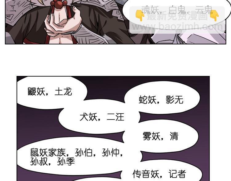 第26话 说了不准动他！20