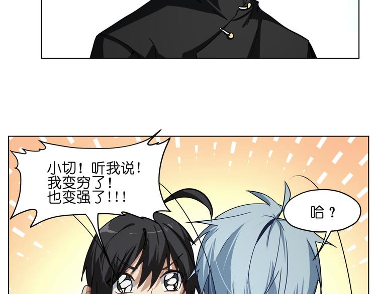 第29话 兄控弟弟！9