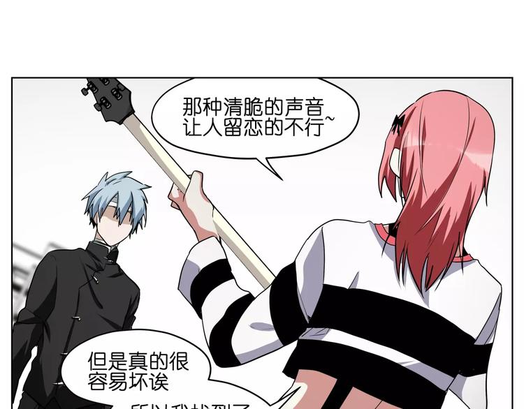 第44话 耳鸣8