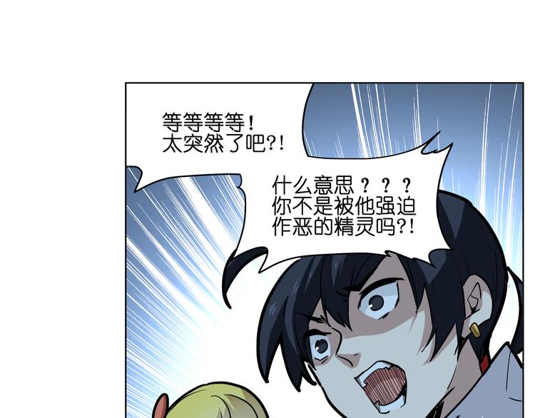 第13话  倒霉中的战斗机3