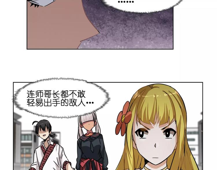 第40话 要命的旋律41