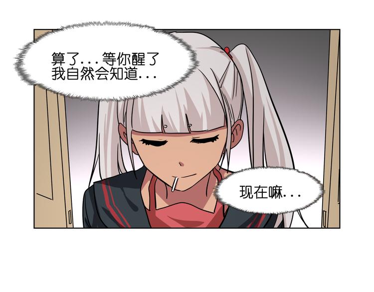 第33话 美少女保镖！80