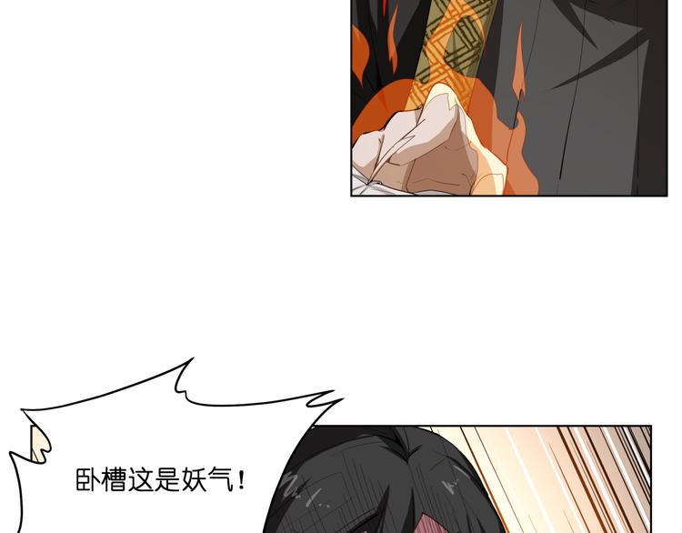 第8话 展现妖王实力的时刻来了！33