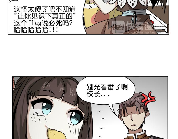 第31话 有种flag说必死！37