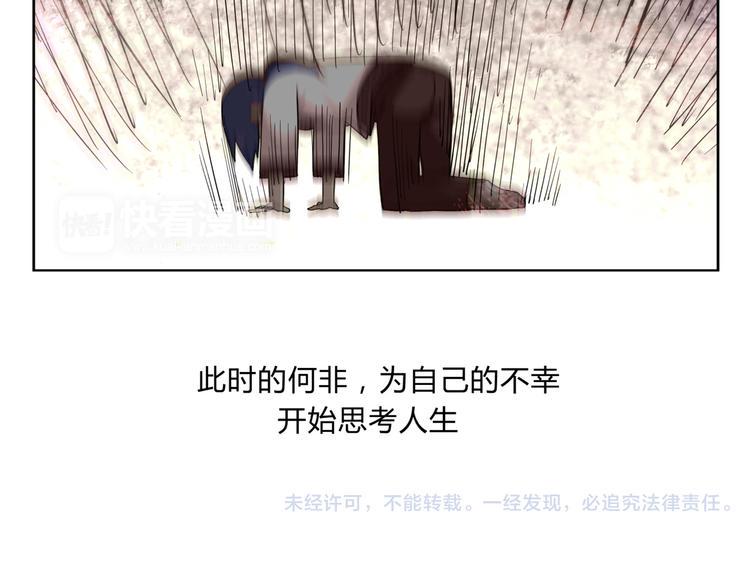 第1话 求求你！放过我吧！22