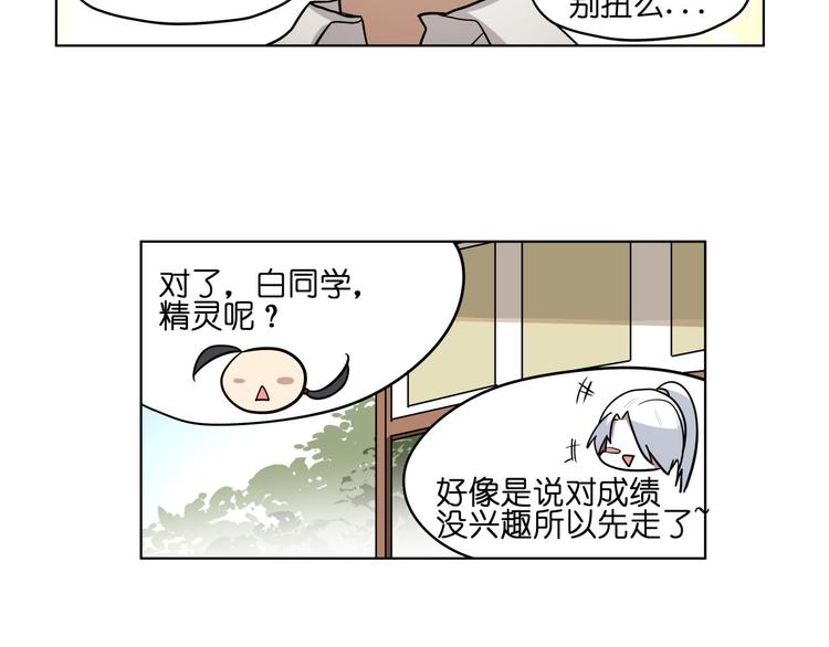 第18话  新生第一竟然是！57