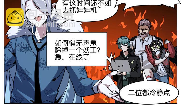 第36话 你们谁都不许折腾14