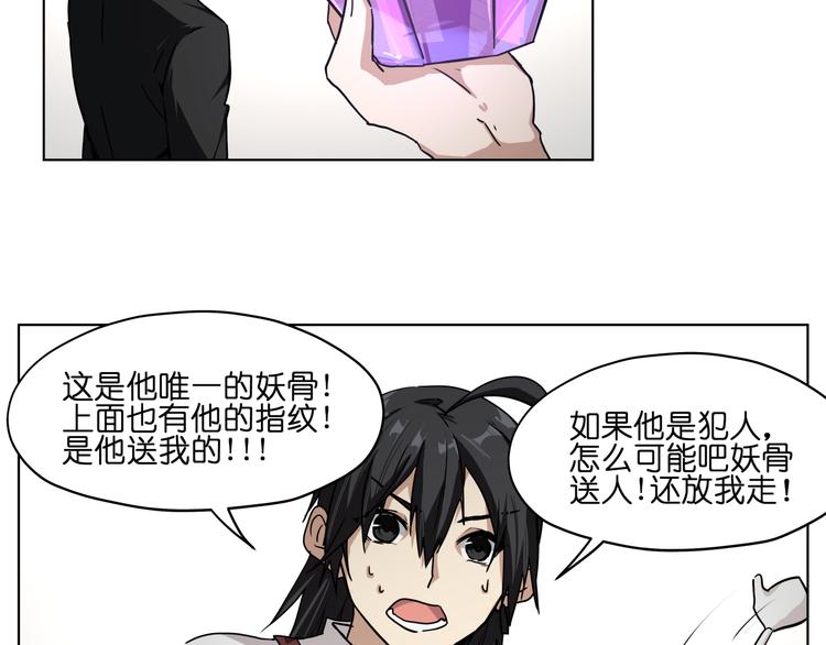 第29话 兄控弟弟！38