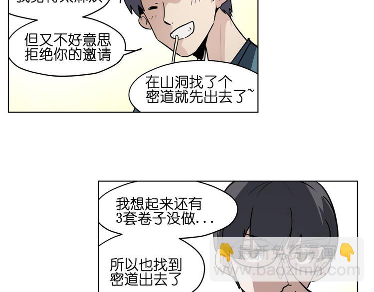 第17话  可疑的新生32