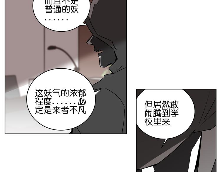 第7话 无比尴尬的误会26