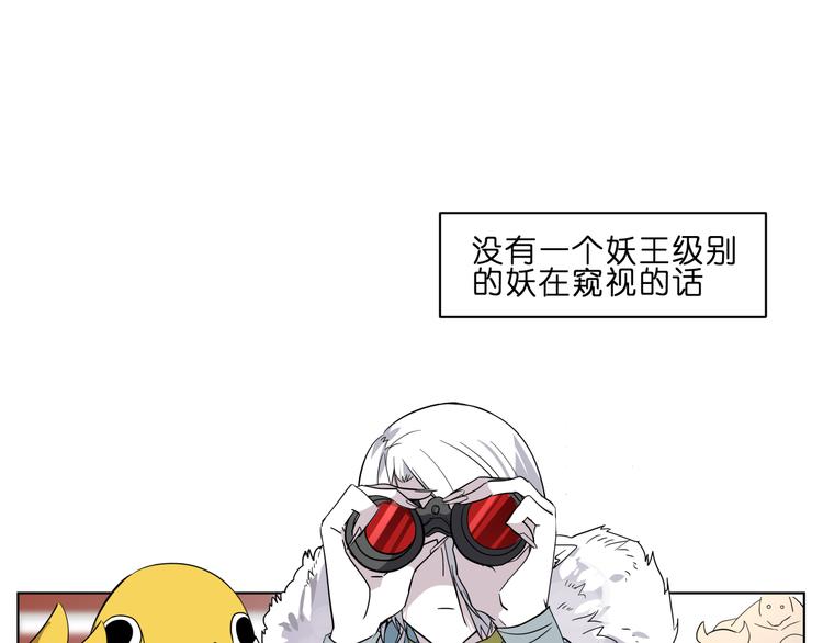 第5话 脑洞真可怕4