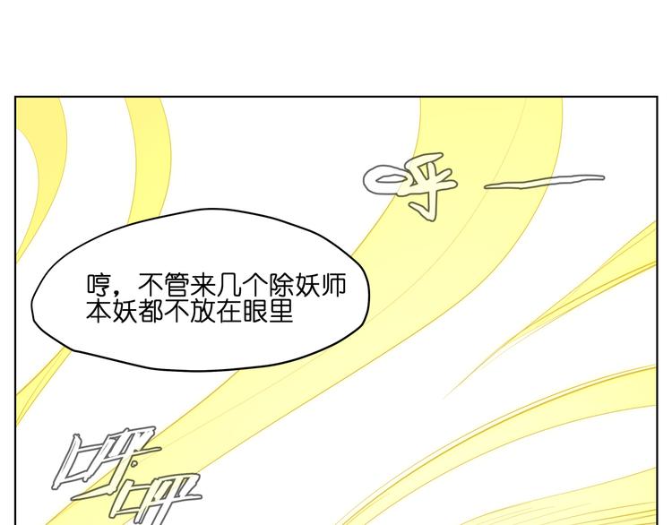第9话  伪装暴露啦！！？2