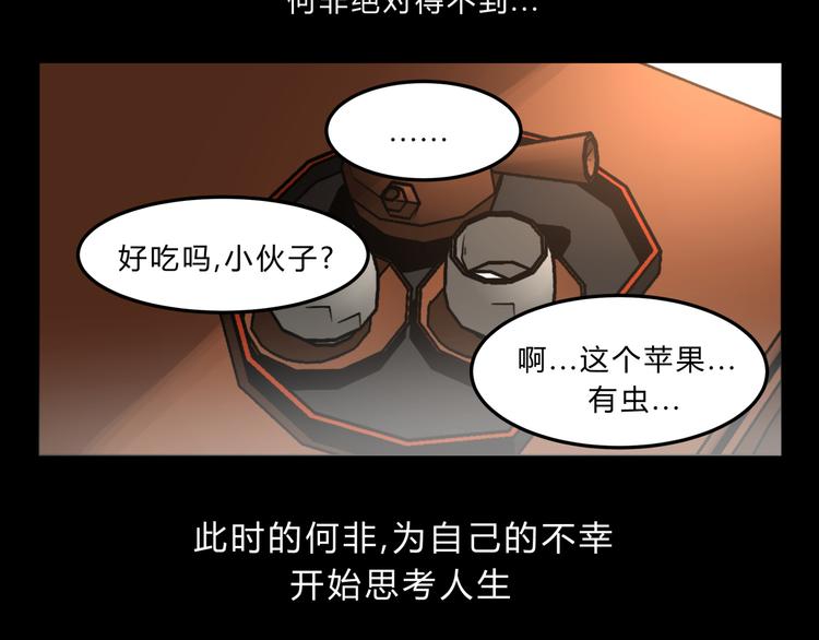 第3话 我才不是最倒霉的除妖师！42