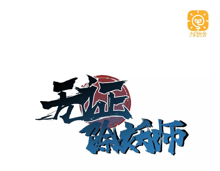 第42话 就让我打一下吧0