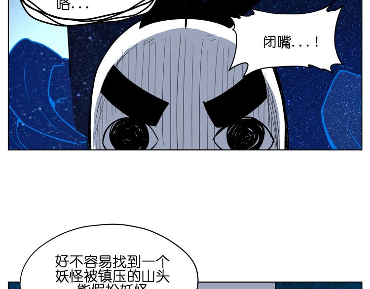 第13话  倒霉中的战斗机61