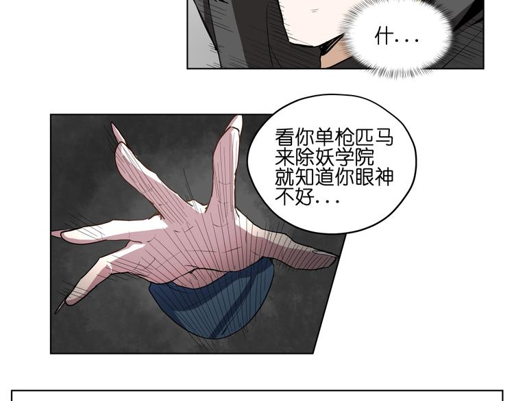 第9话  伪装暴露啦！！？13