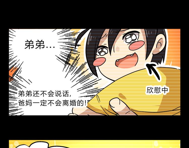 第3话 我才不是最倒霉的除妖师！11