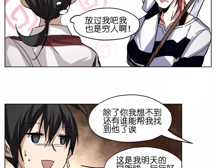 第39话 街头艺人31