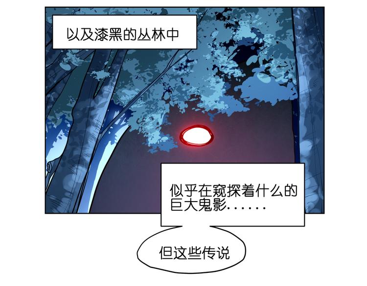 第11话  身陷诡林6