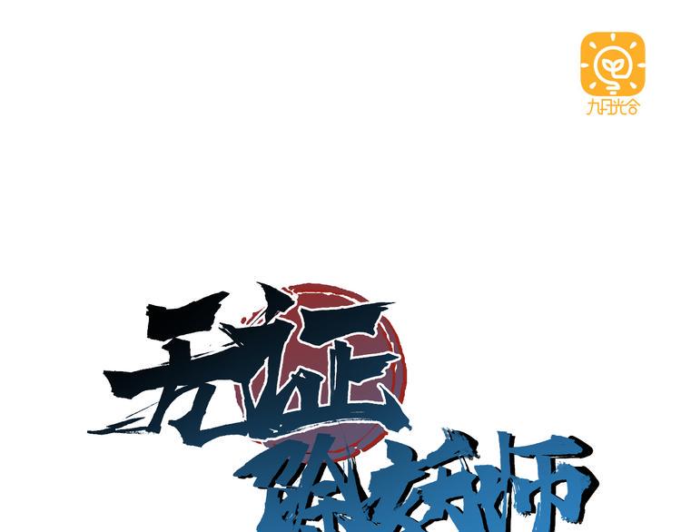 第18话  新生第一竟然是！0