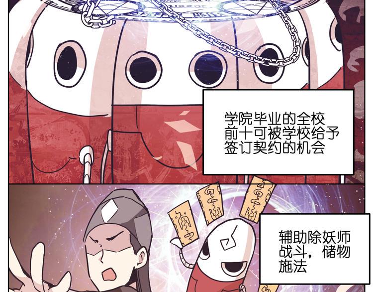 第12话  英雄救美53