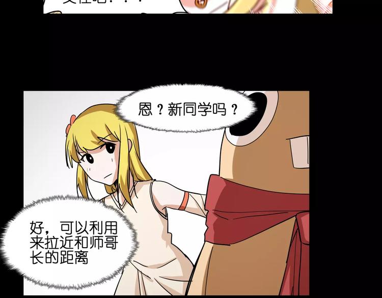 第42话 就让我打一下吧41