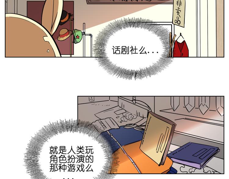 第6话 多么特别的相遇方式30