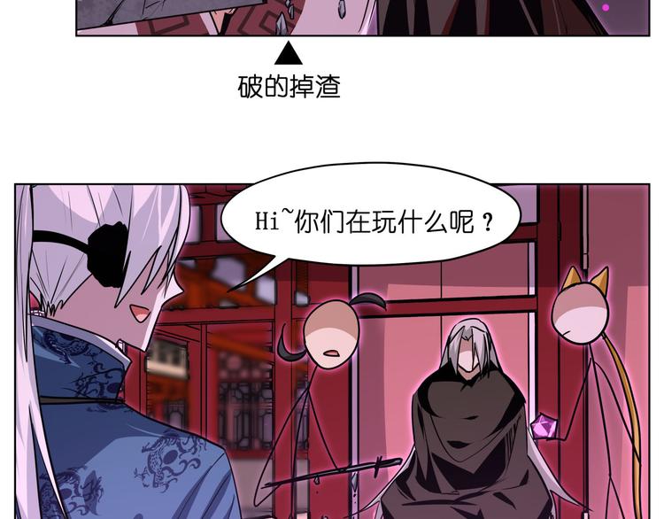 第21话  都是妖骨惹的祸72