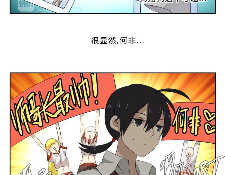第2话 这就是除妖师！10