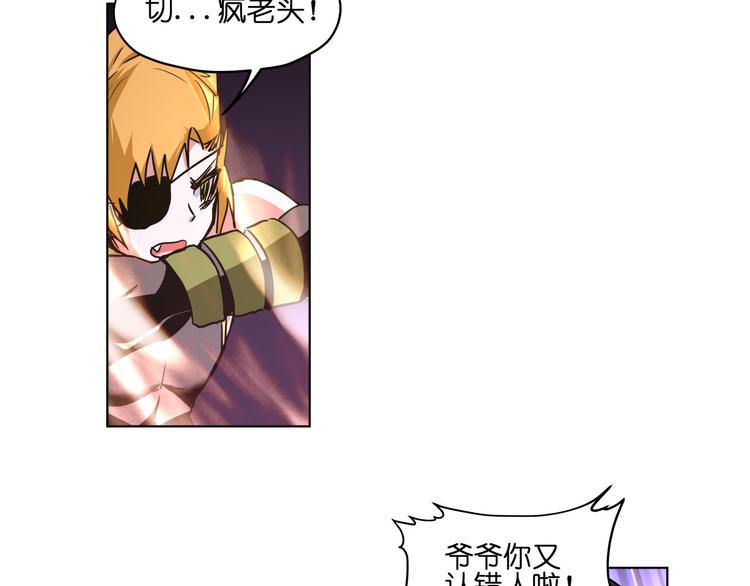 第21话  都是妖骨惹的祸85