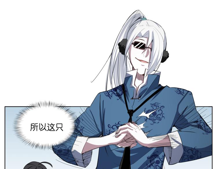 第8话 展现妖王实力的时刻来了！45