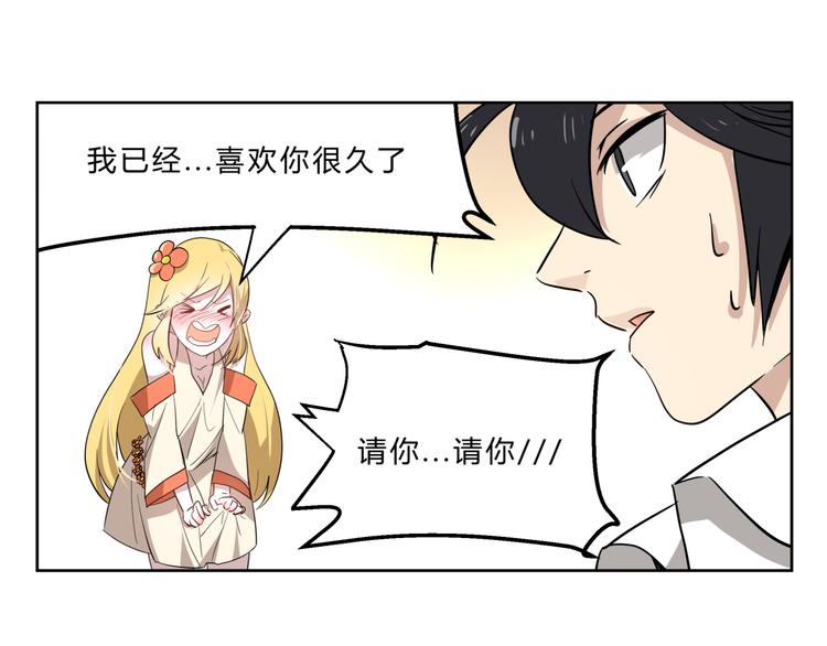 第2话 这就是除妖师！16