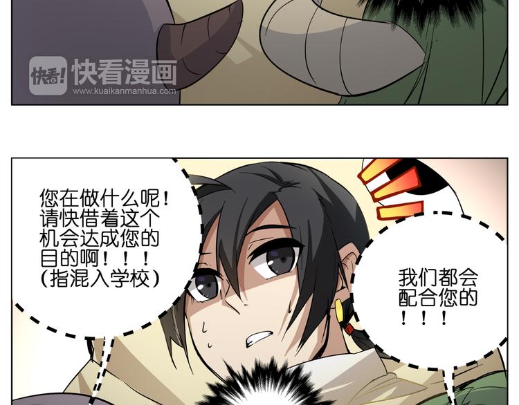第7话 无比尴尬的误会43