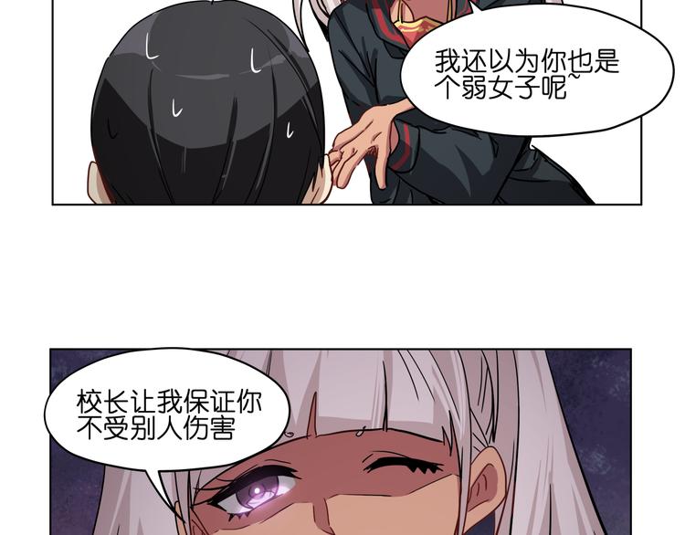 第33话 美少女保镖！65