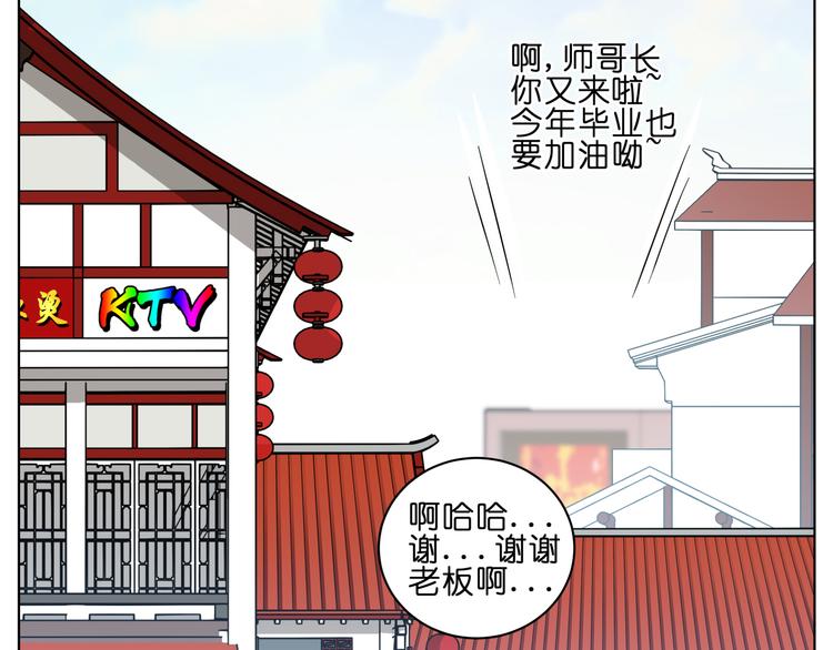 第5话 脑洞真可怕22
