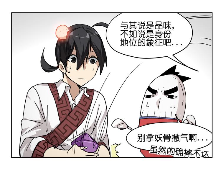 第33话 美少女保镖！39