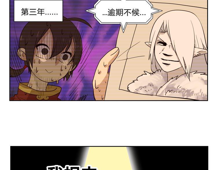 第1话 求求你！放过我吧！12