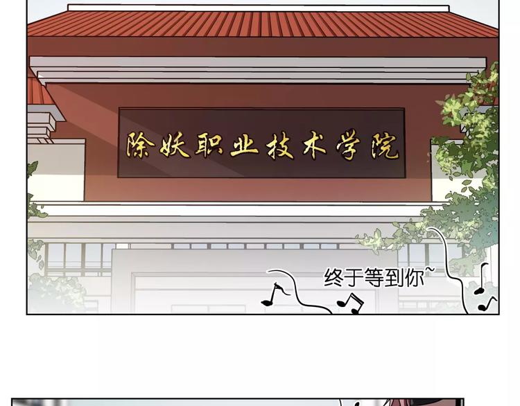 第38话 封印妖王47