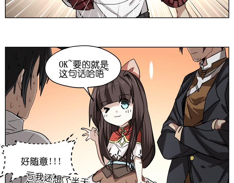 第33话 美少女保镖！11