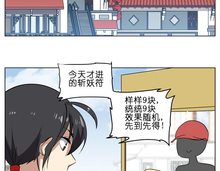 第5话 脑洞真可怕23
