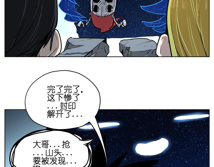 第13话  倒霉中的战斗机60